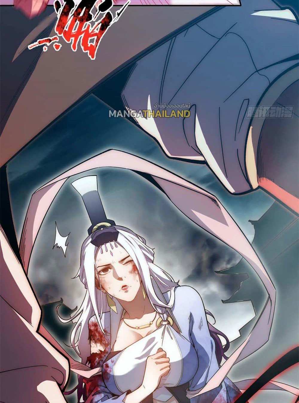 Top Tier Providence แปลไทย