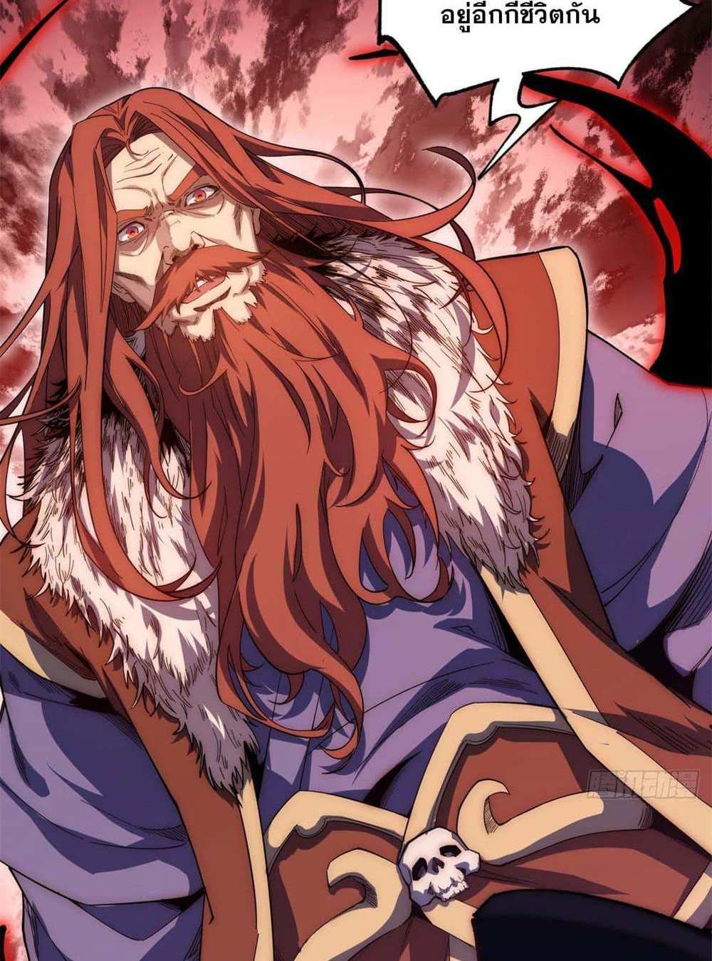 Top Tier Providence แปลไทย