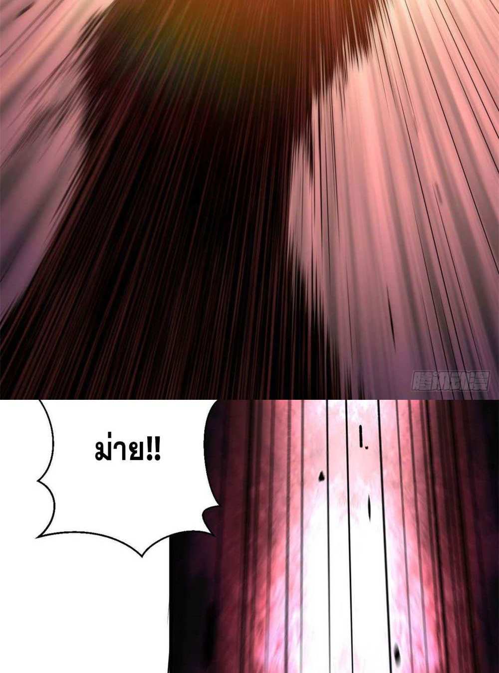 Top Tier Providence แปลไทย