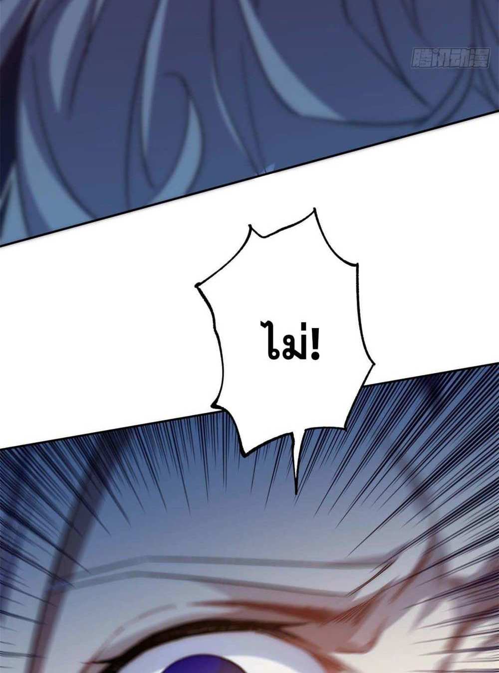 Top Tier Providence แปลไทย