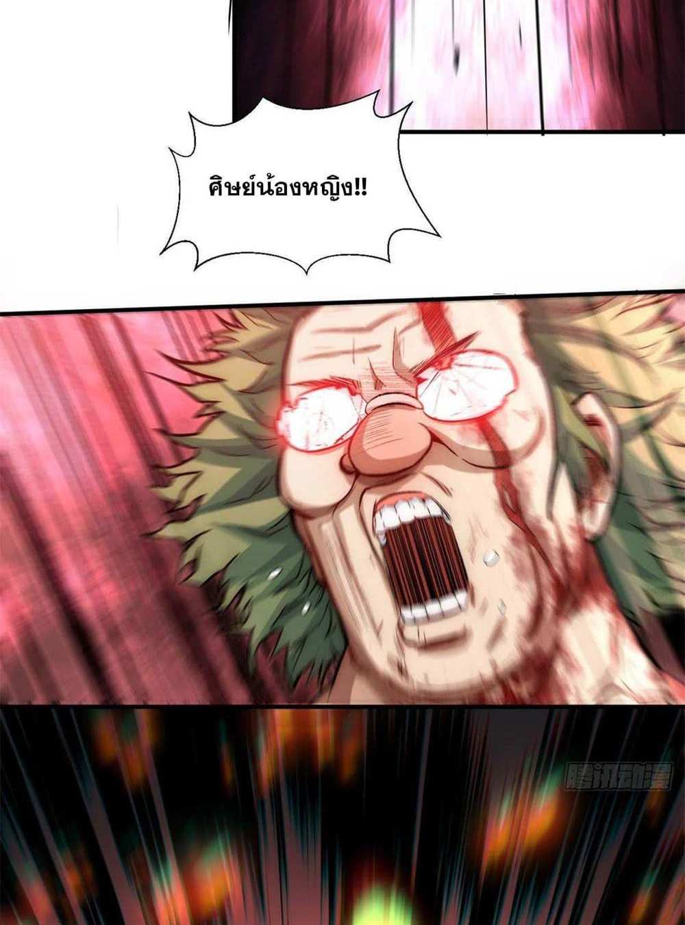 Top Tier Providence แปลไทย