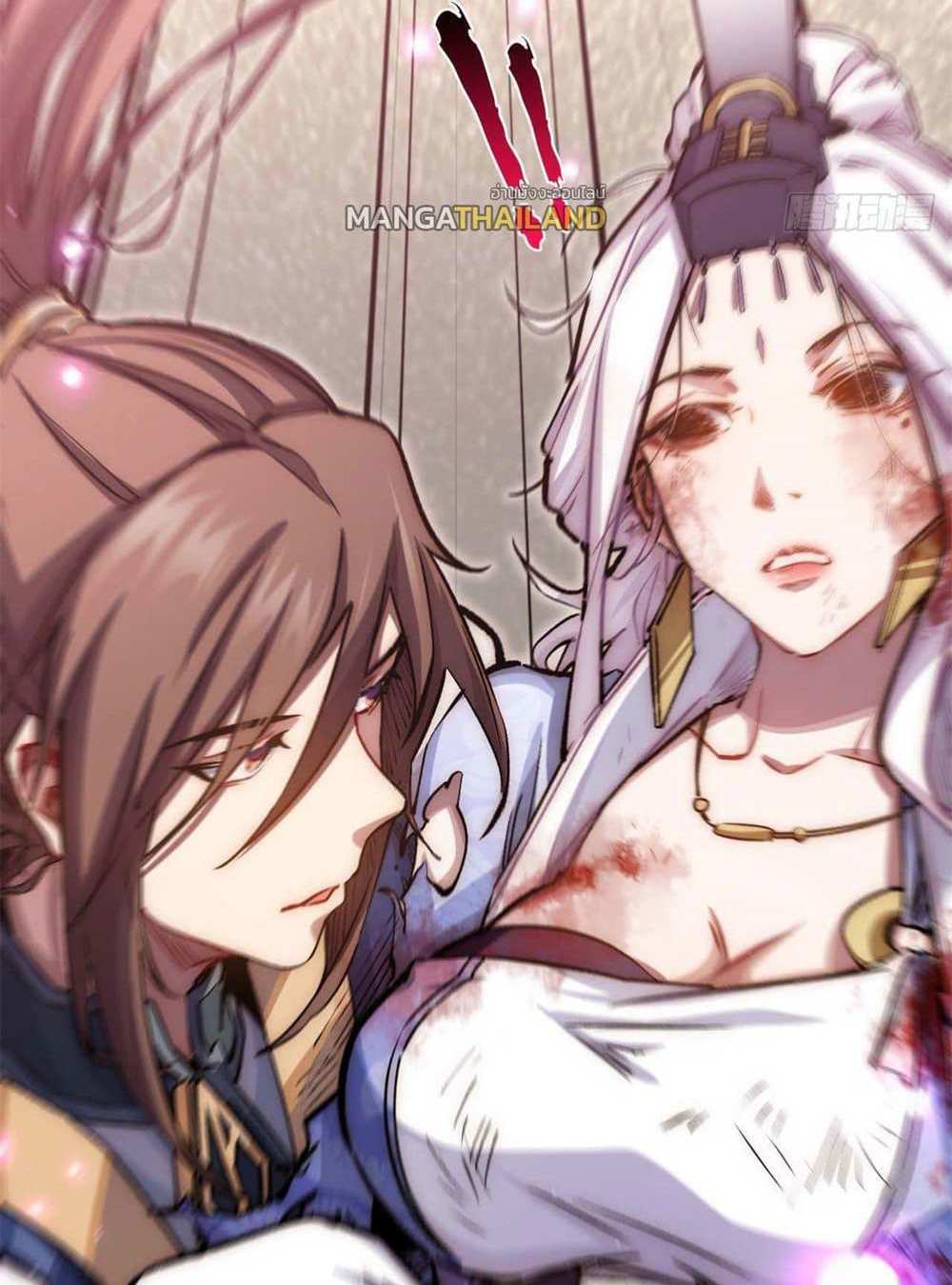 Top Tier Providence แปลไทย