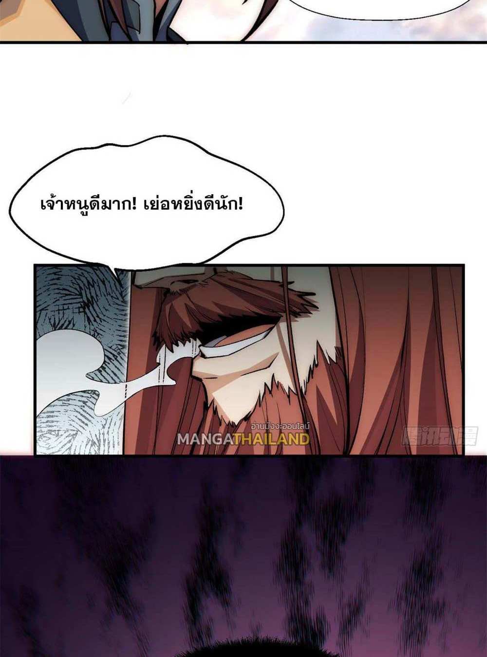 Top Tier Providence แปลไทย