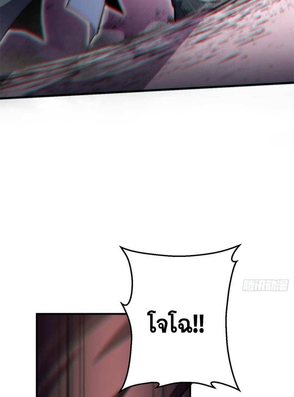 Top Tier Providence แปลไทย