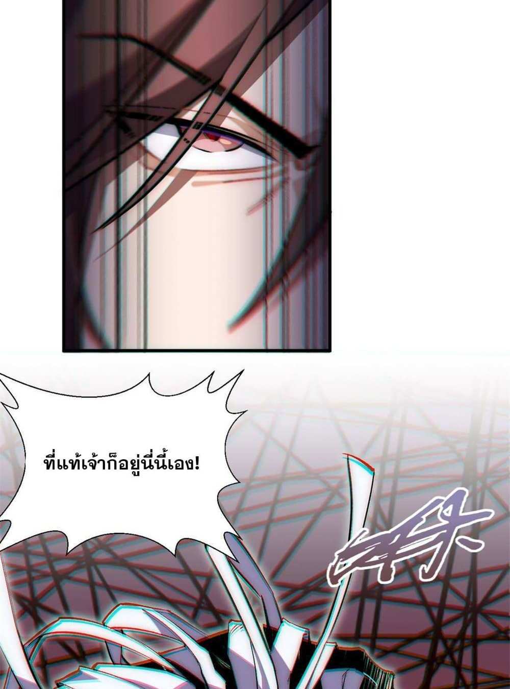 Top Tier Providence แปลไทย