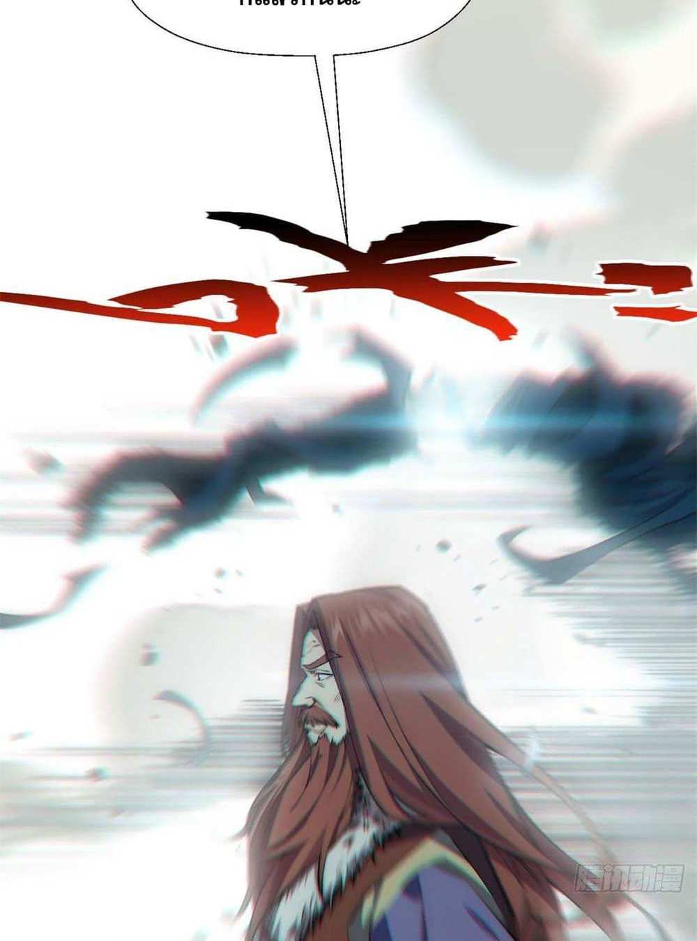 Top Tier Providence แปลไทย