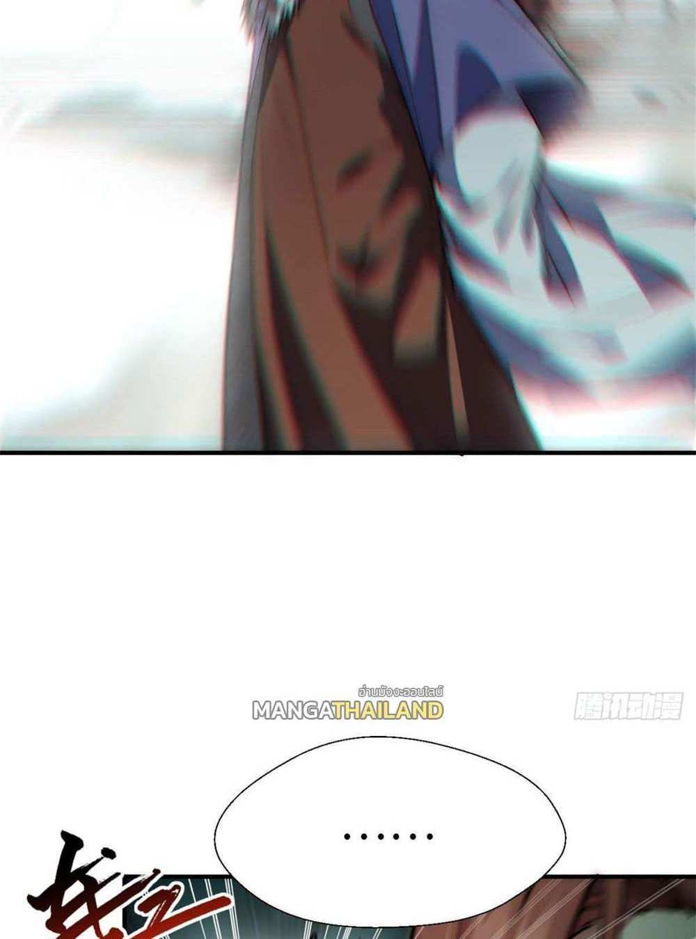 Top Tier Providence แปลไทย