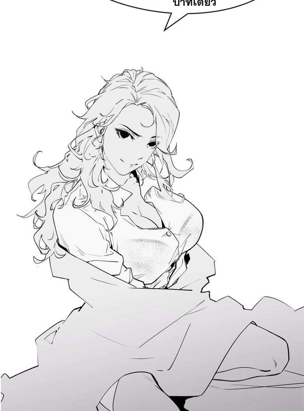 Top Tier Providence แปลไทย