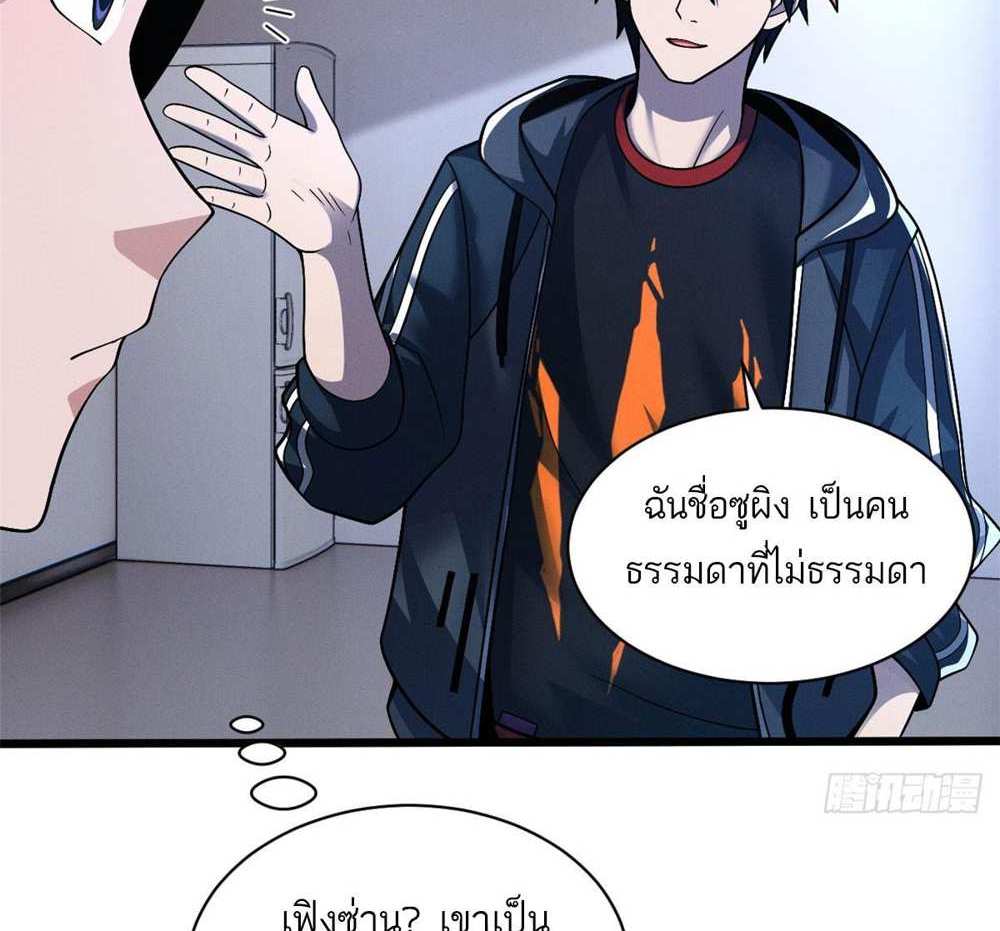 Astral Pet Store แปลไทย