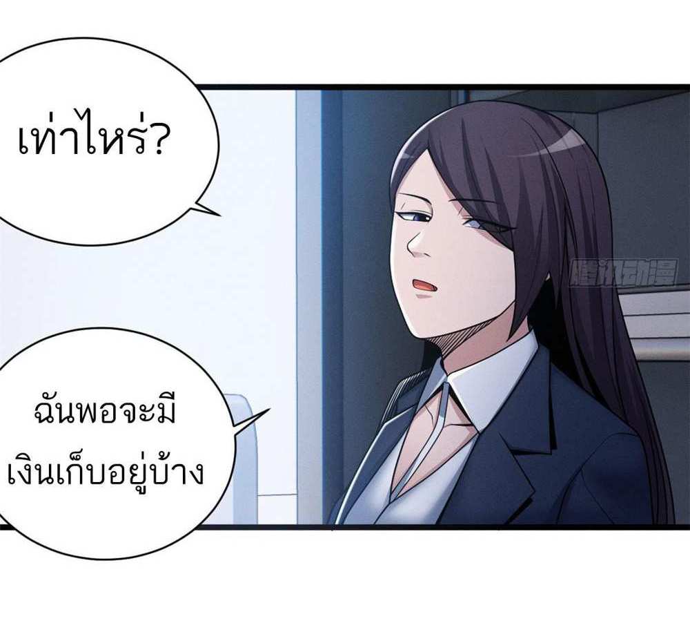 Astral Pet Store แปลไทย