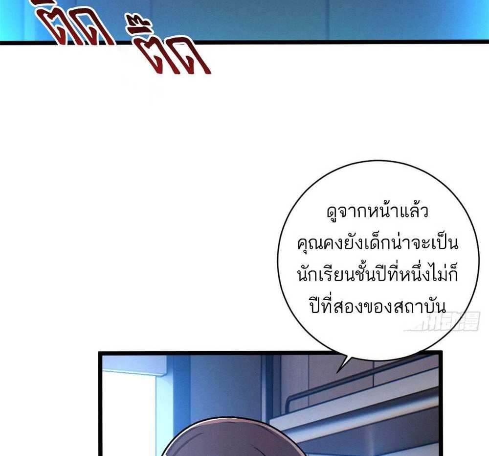 Astral Pet Store แปลไทย