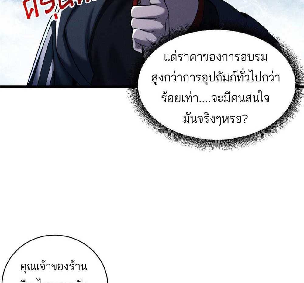 Astral Pet Store แปลไทย