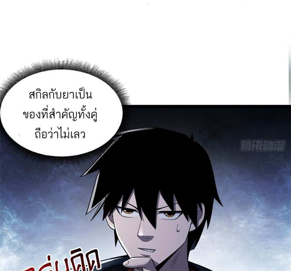 Astral Pet Store แปลไทย