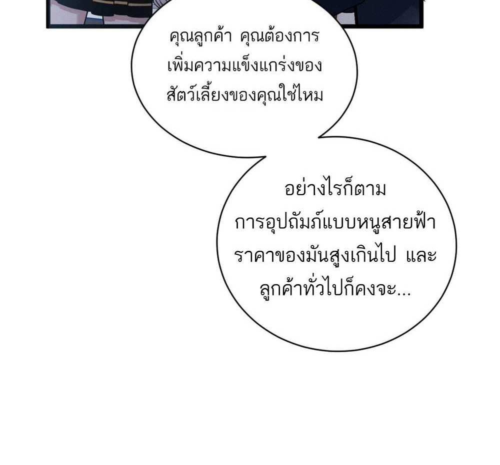 Astral Pet Store แปลไทย