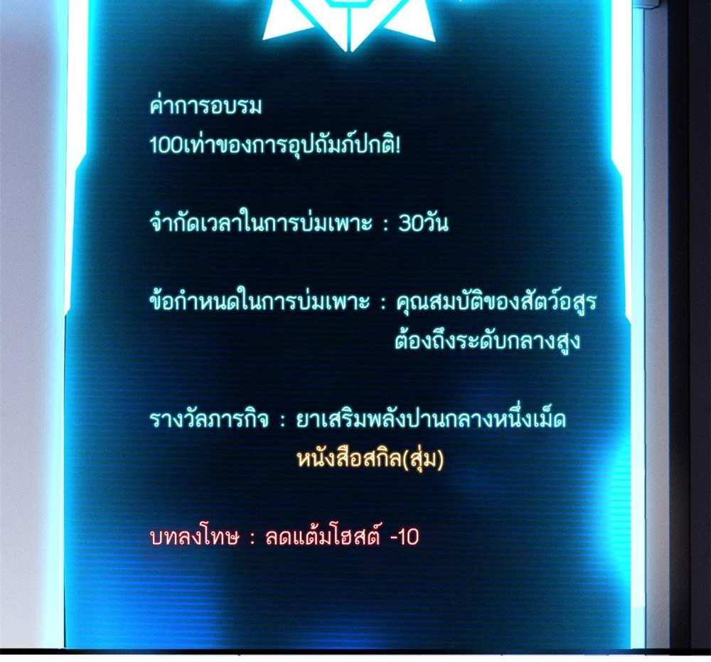 Astral Pet Store แปลไทย