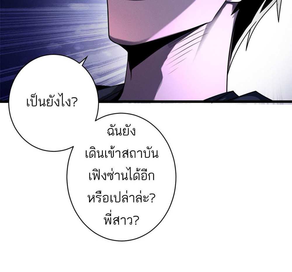 Astral Pet Store แปลไทย