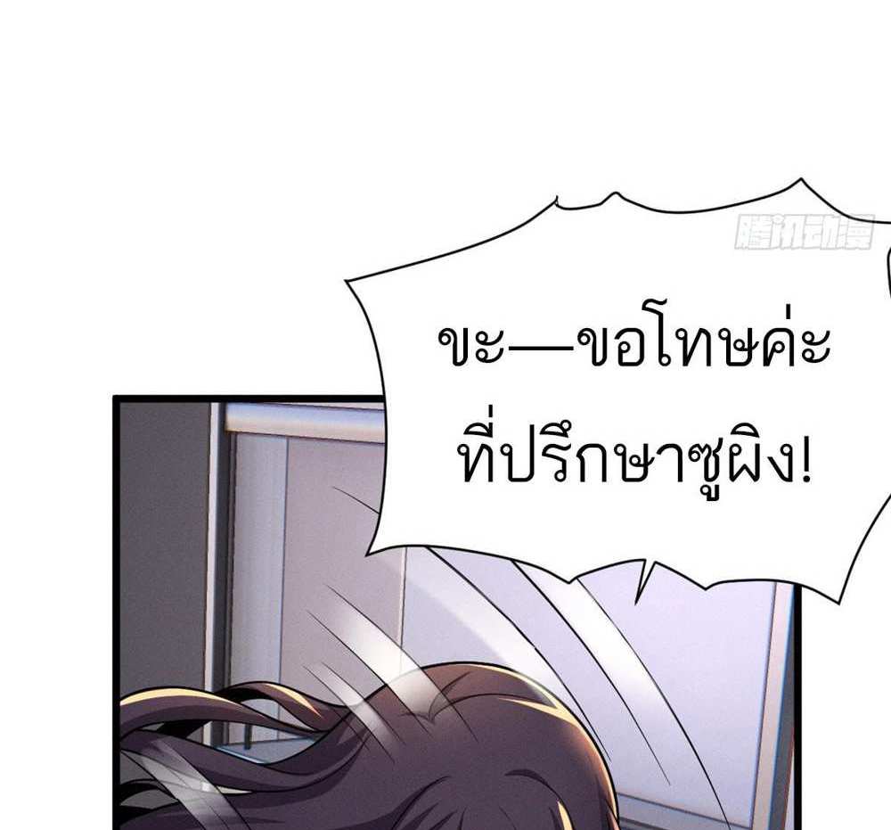 Astral Pet Store แปลไทย