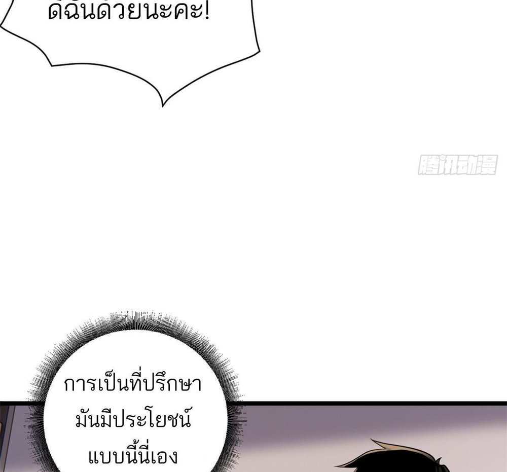 Astral Pet Store แปลไทย