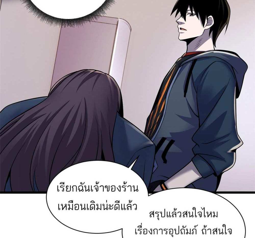 Astral Pet Store แปลไทย