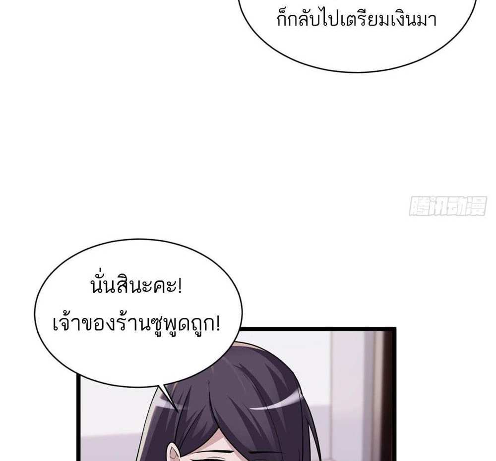 Astral Pet Store แปลไทย