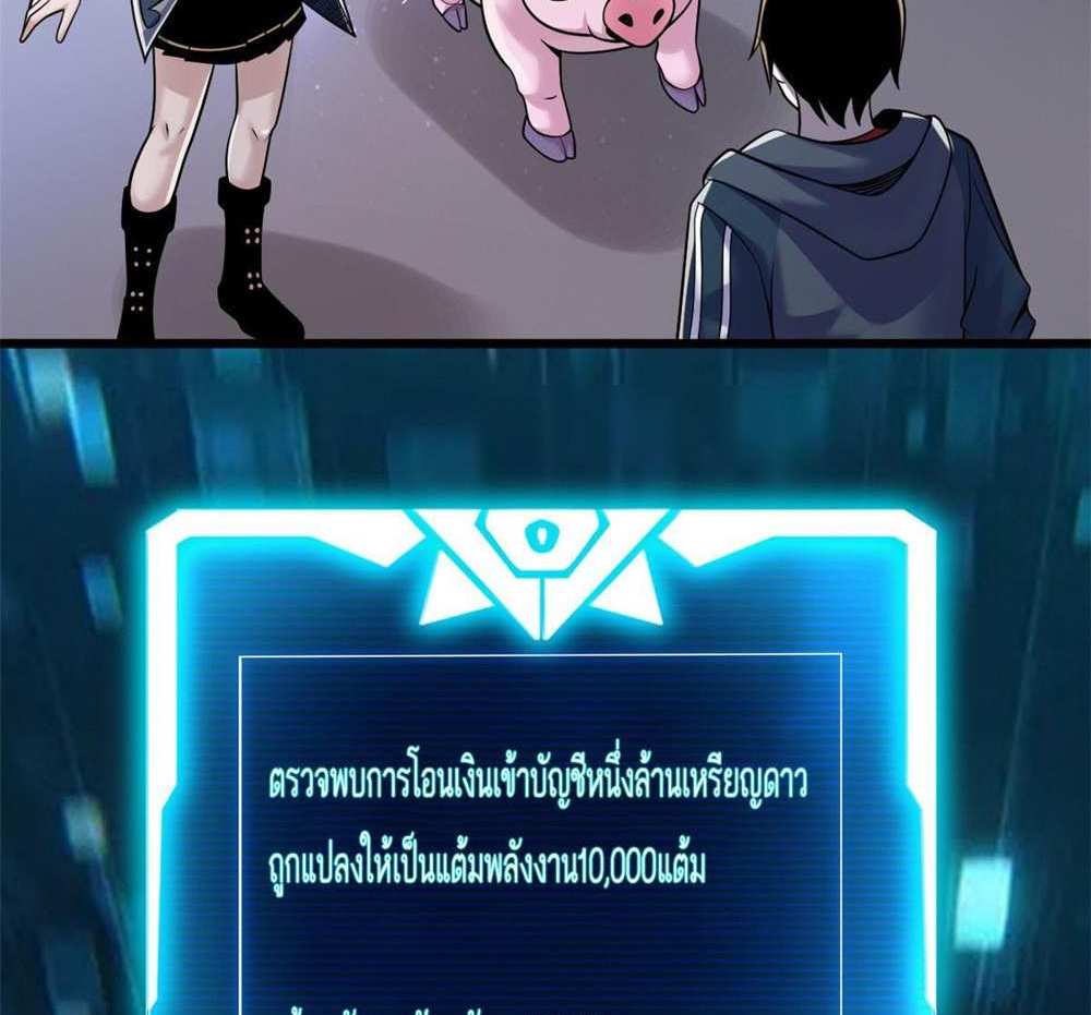 Astral Pet Store แปลไทย