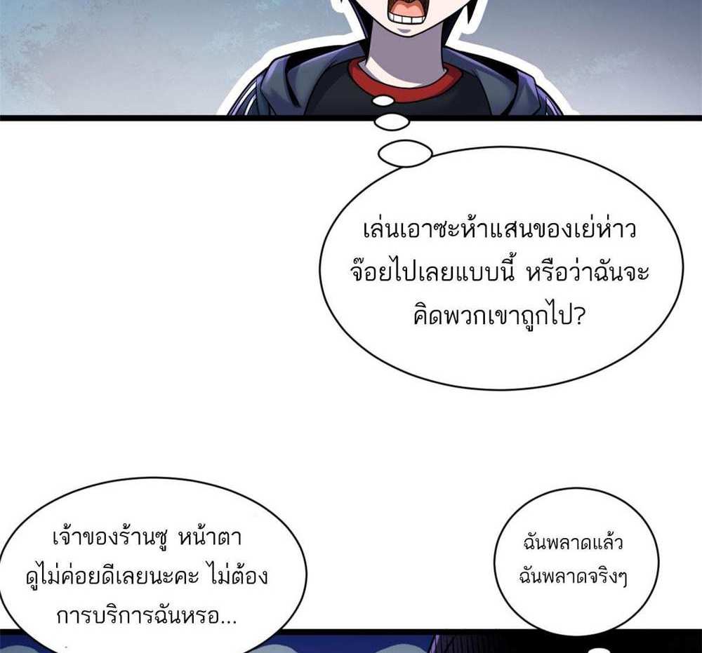 Astral Pet Store แปลไทย