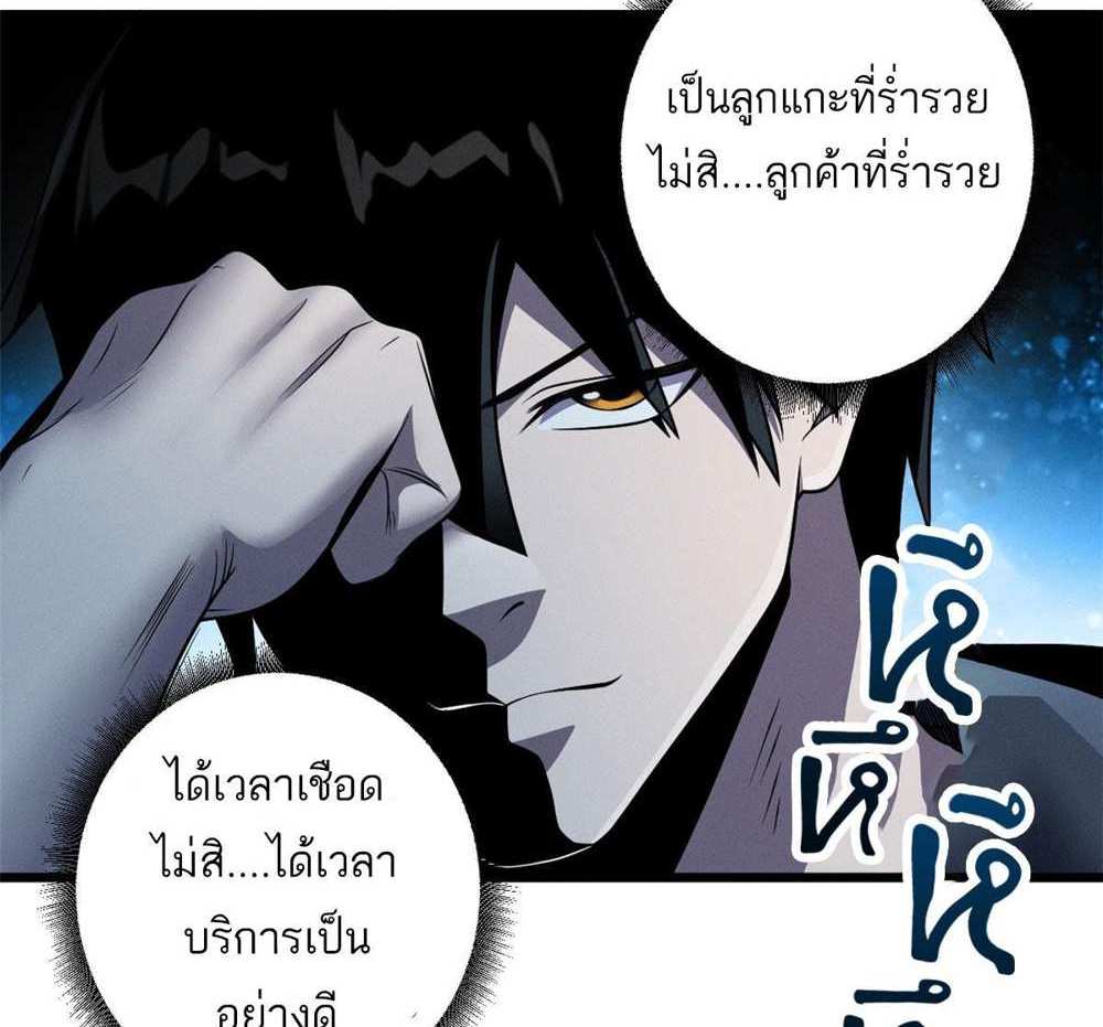 Astral Pet Store แปลไทย