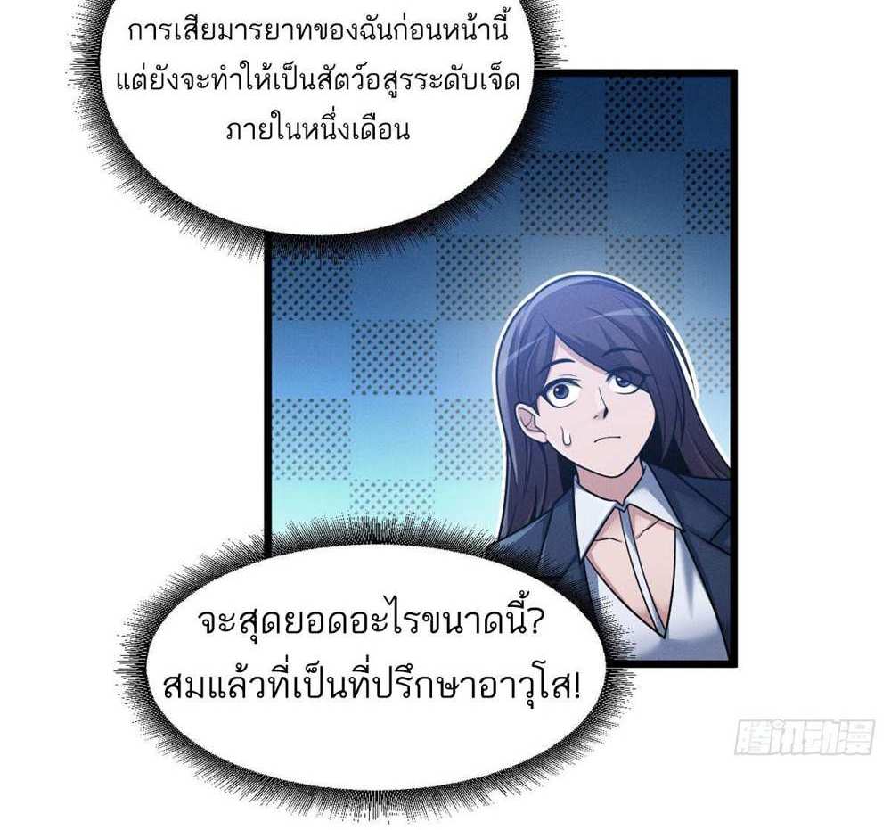 Astral Pet Store แปลไทย