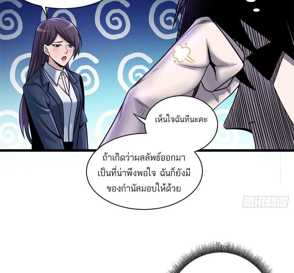 Astral Pet Store แปลไทย