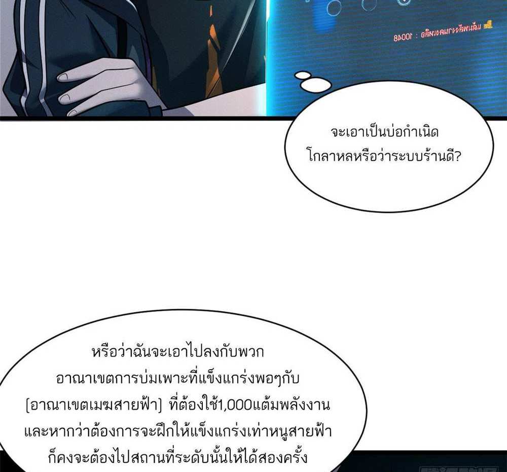 Astral Pet Store แปลไทย