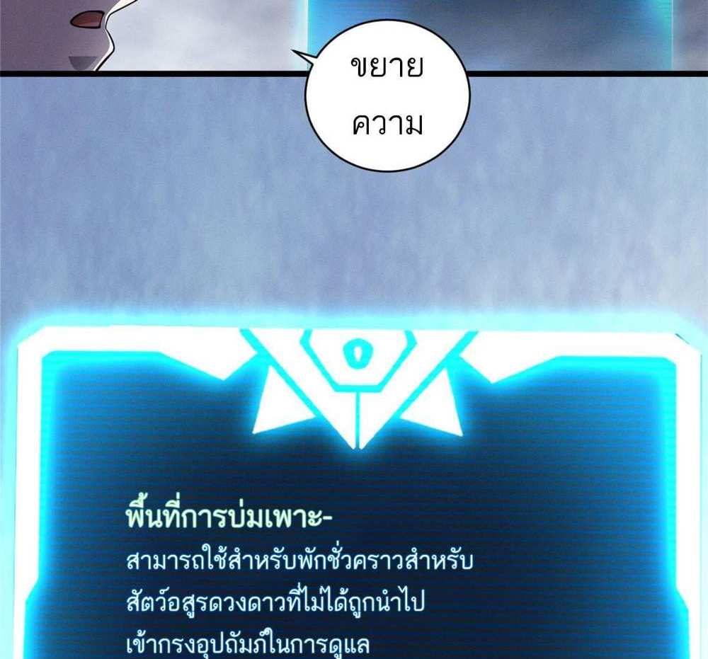 Astral Pet Store แปลไทย