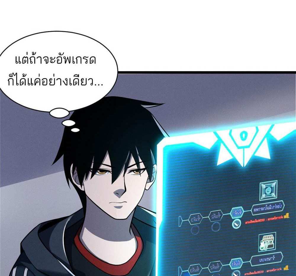 Astral Pet Store แปลไทย