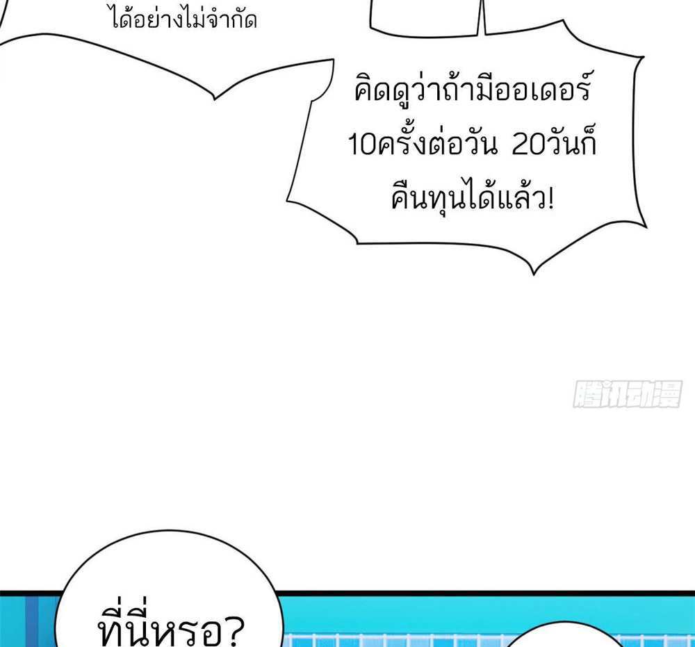 Astral Pet Store แปลไทย