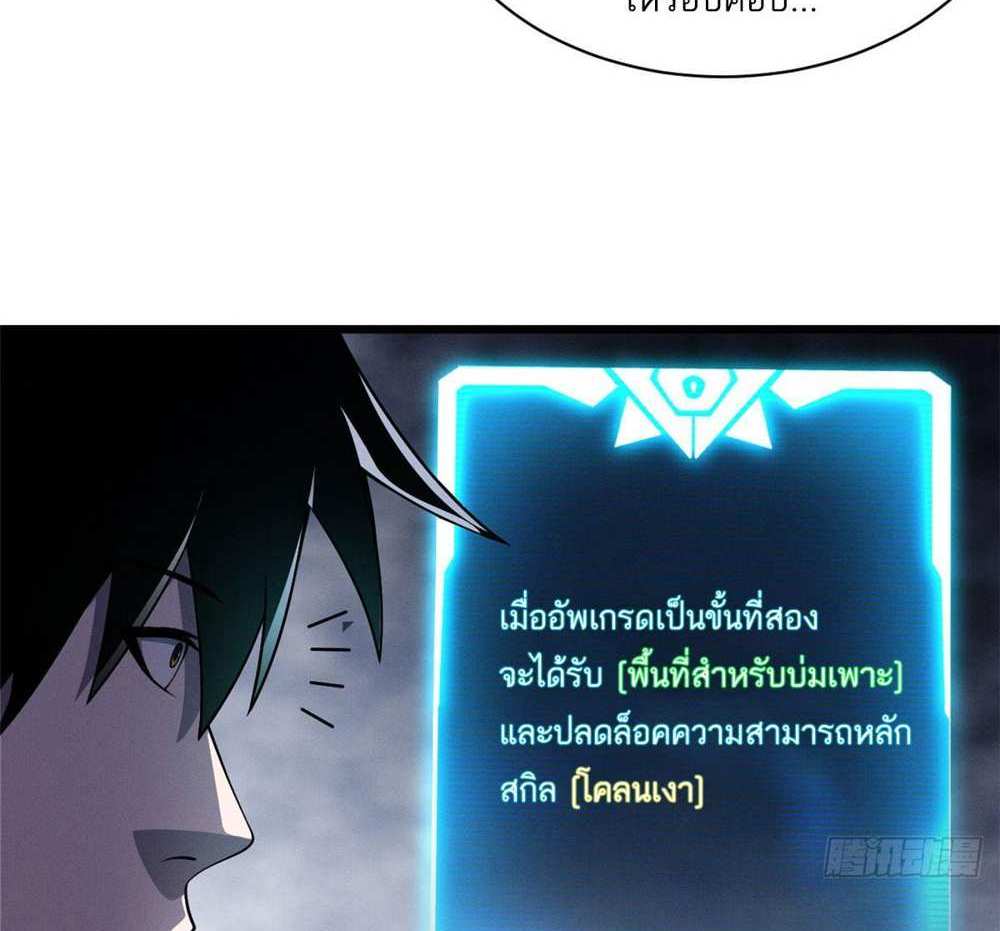 Astral Pet Store แปลไทย