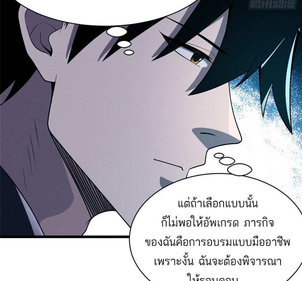 Astral Pet Store แปลไทย