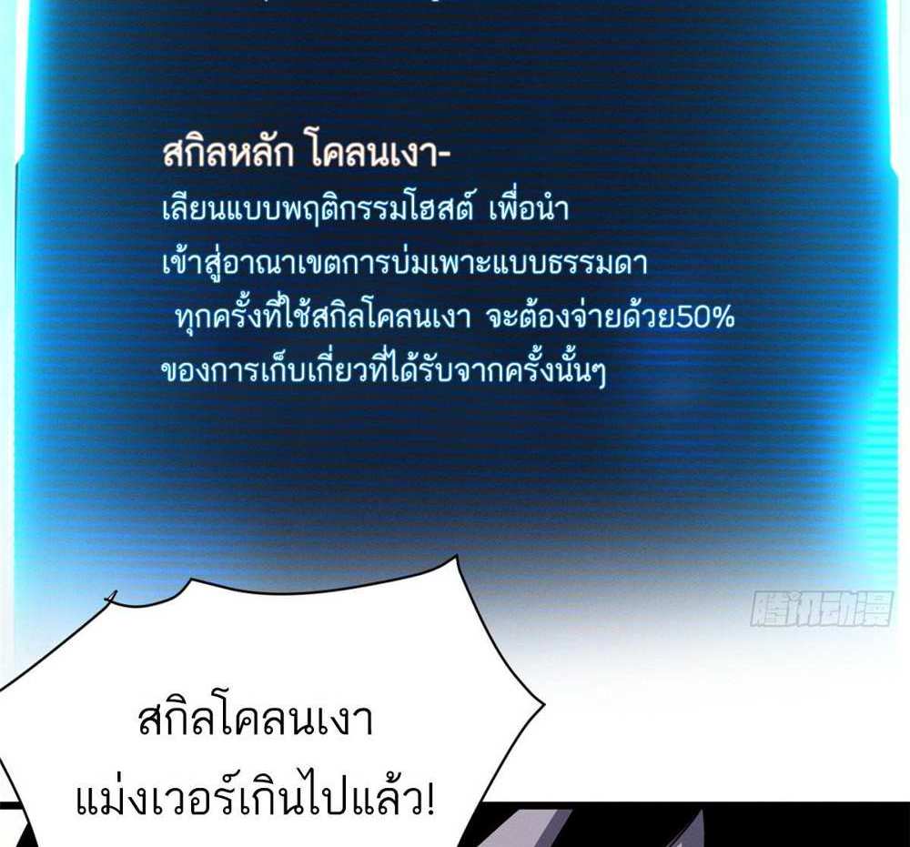 Astral Pet Store แปลไทย