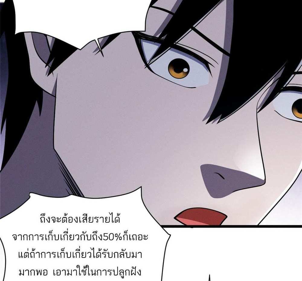 Astral Pet Store แปลไทย