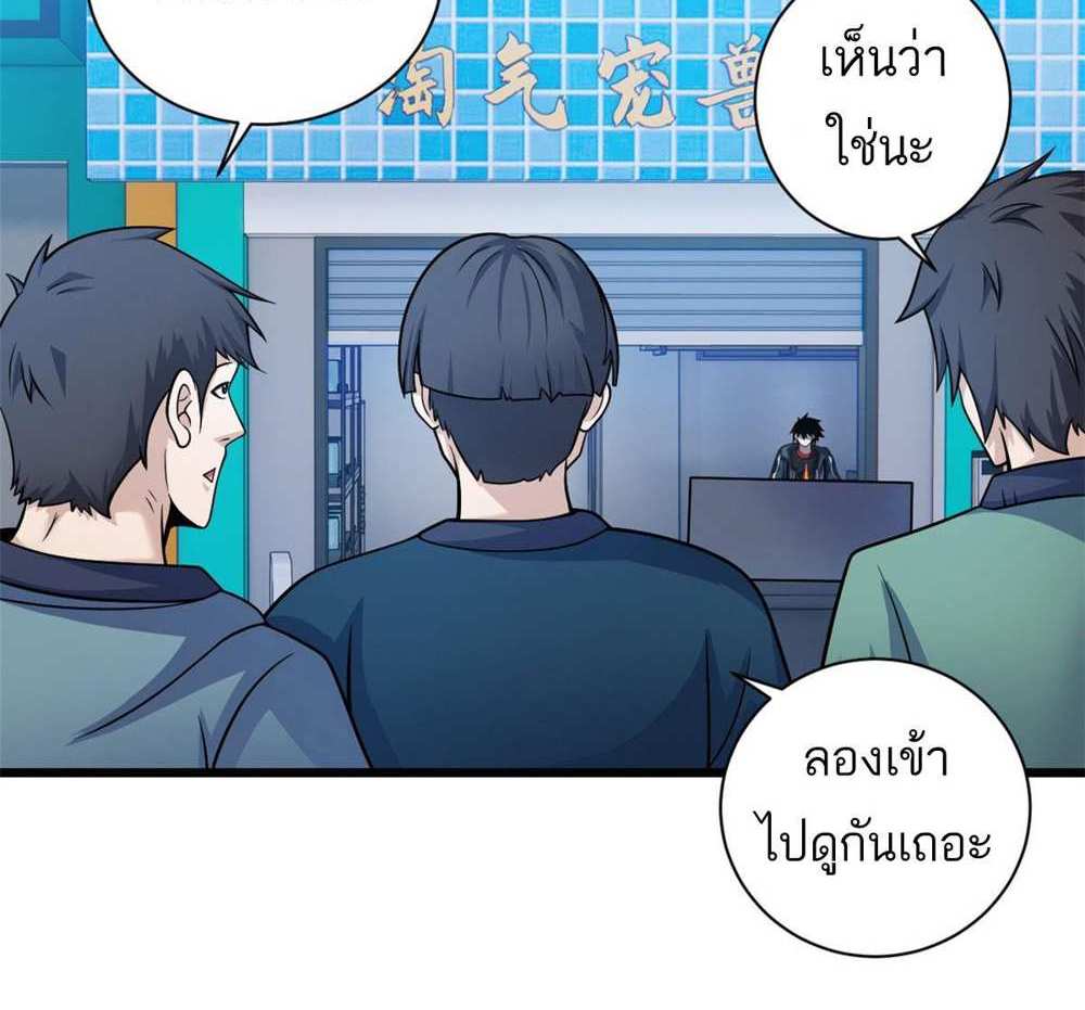 Astral Pet Store แปลไทย