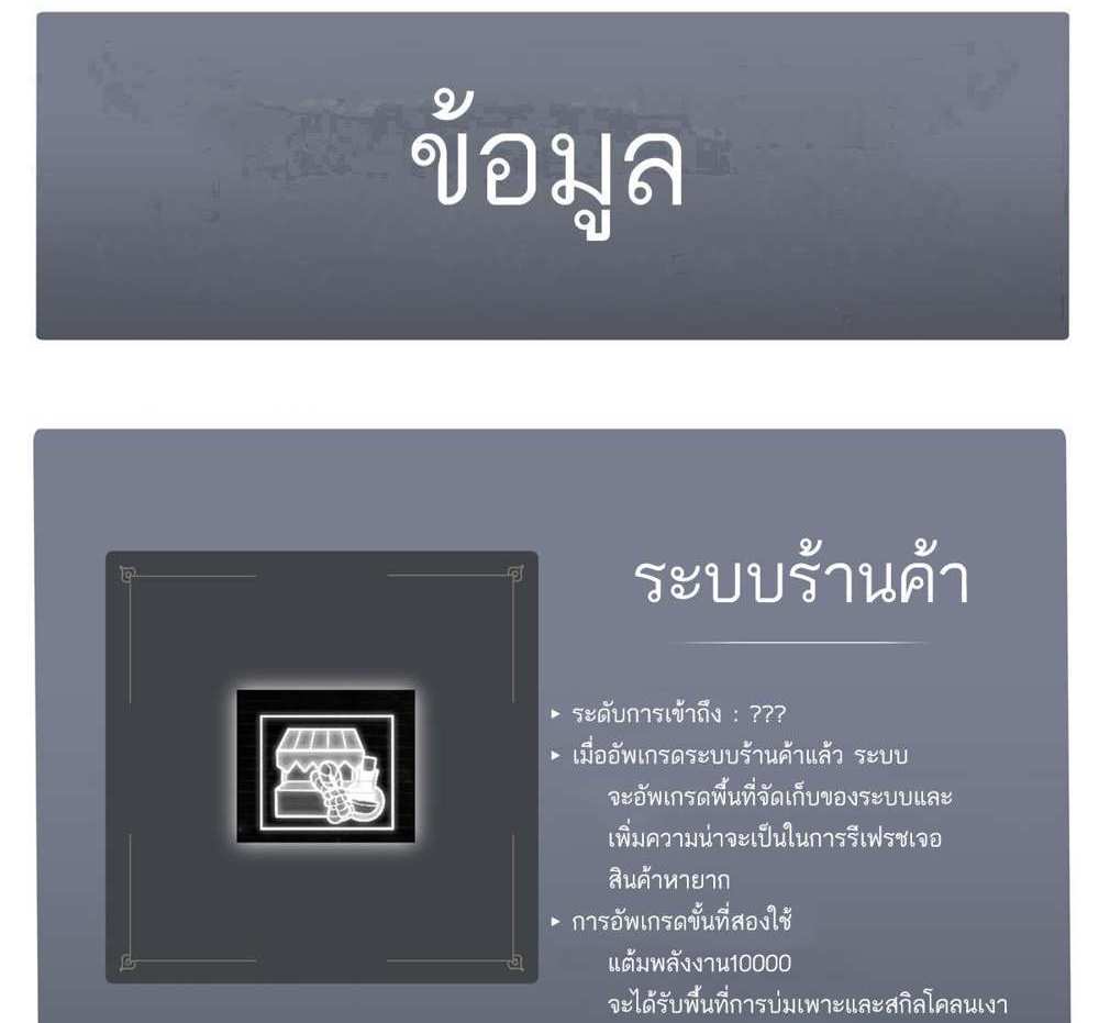 Astral Pet Store แปลไทย