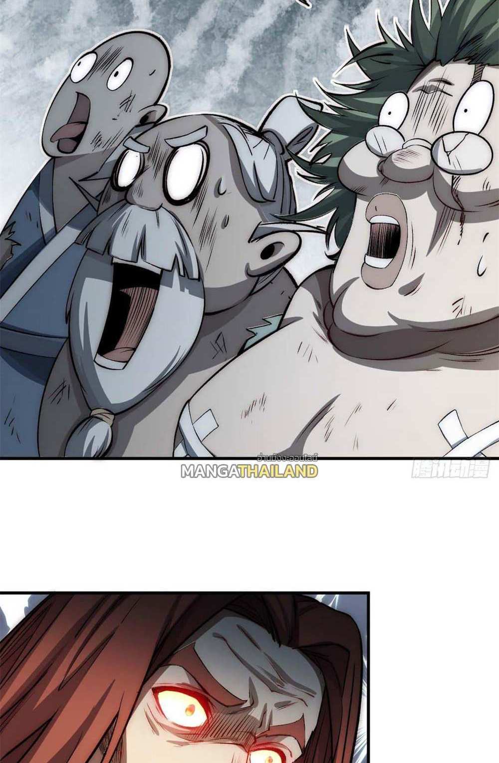 Top Tier Providence แปลไทย