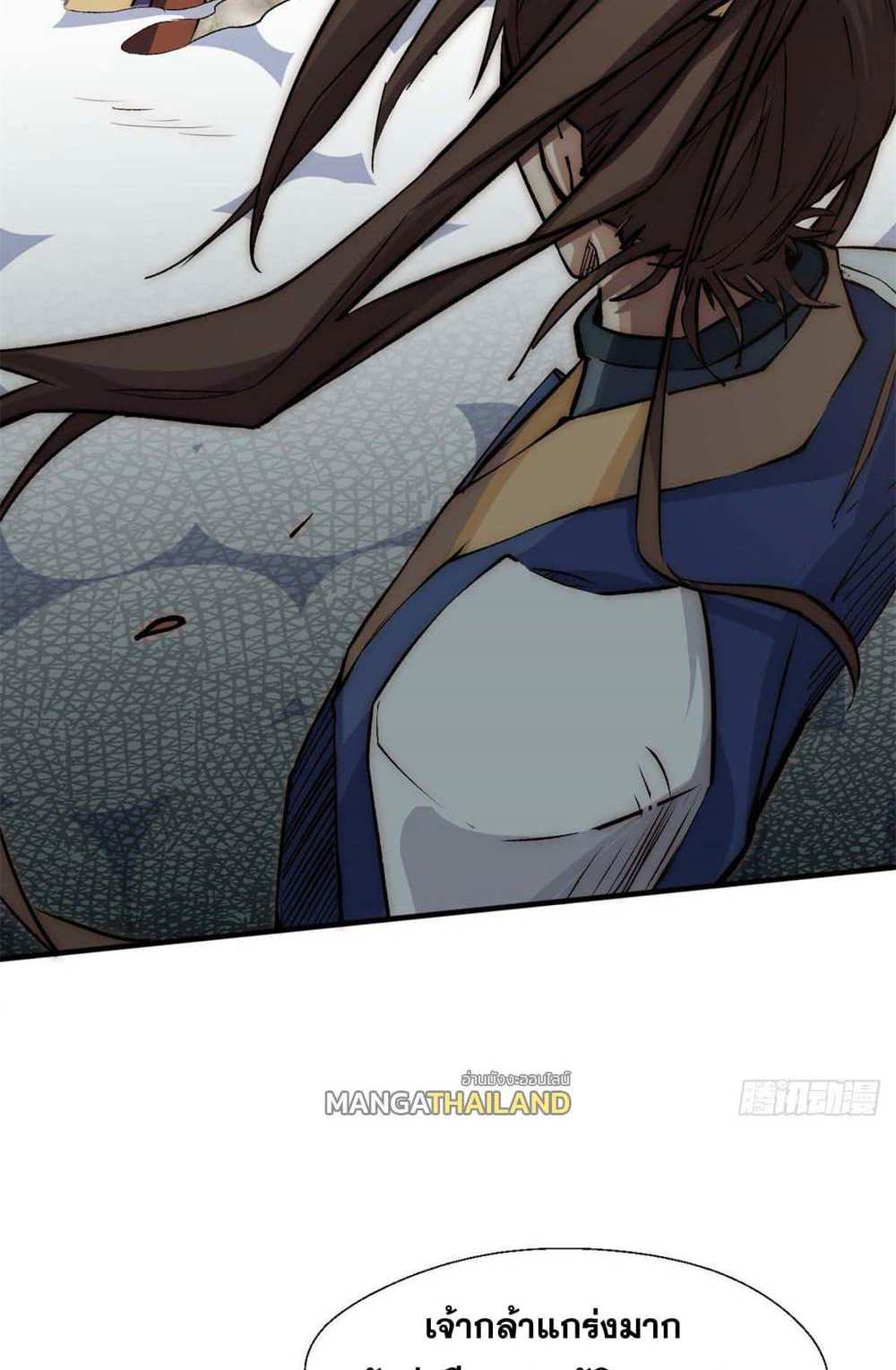 Top Tier Providence แปลไทย