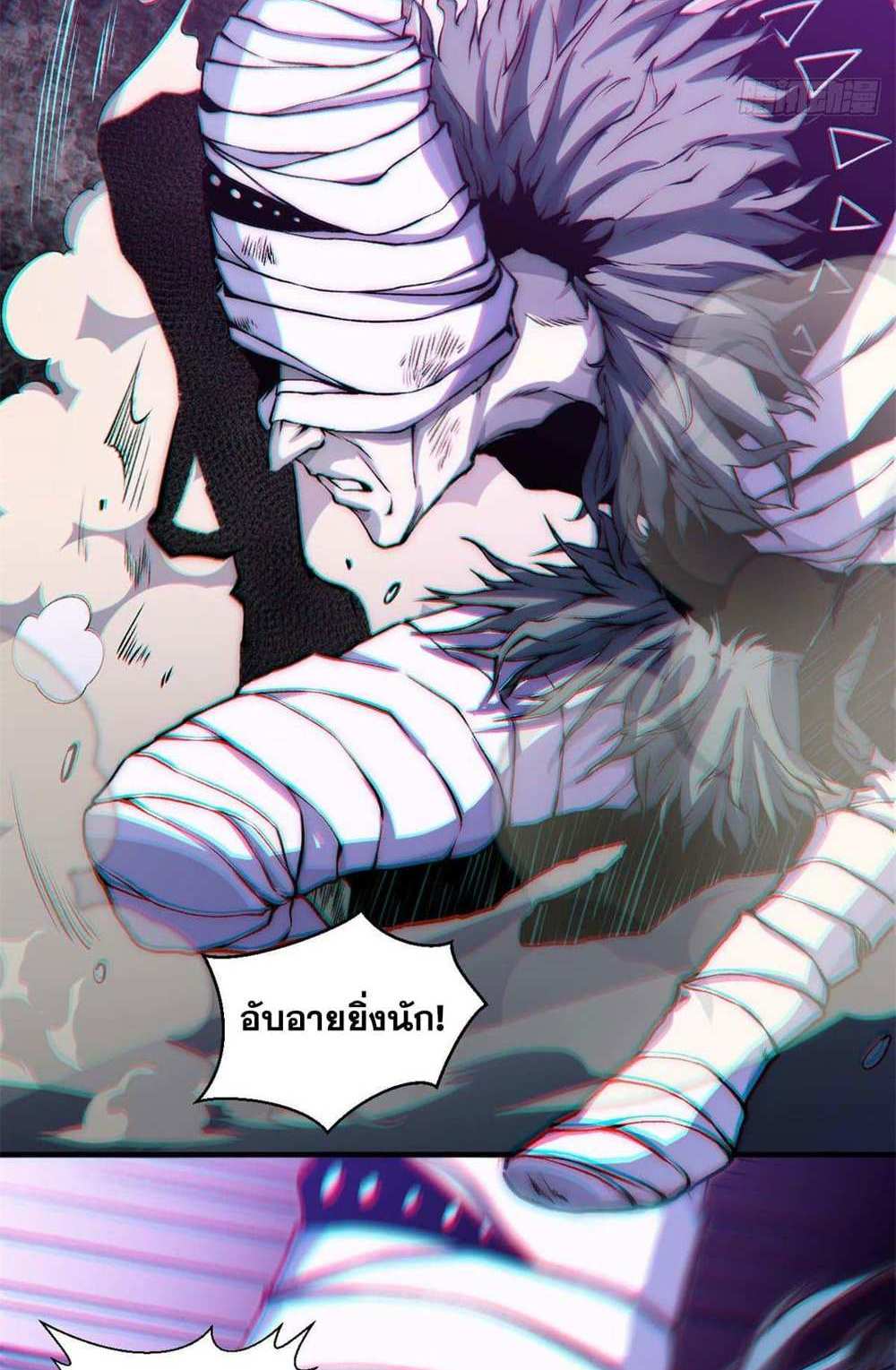 Top Tier Providence แปลไทย