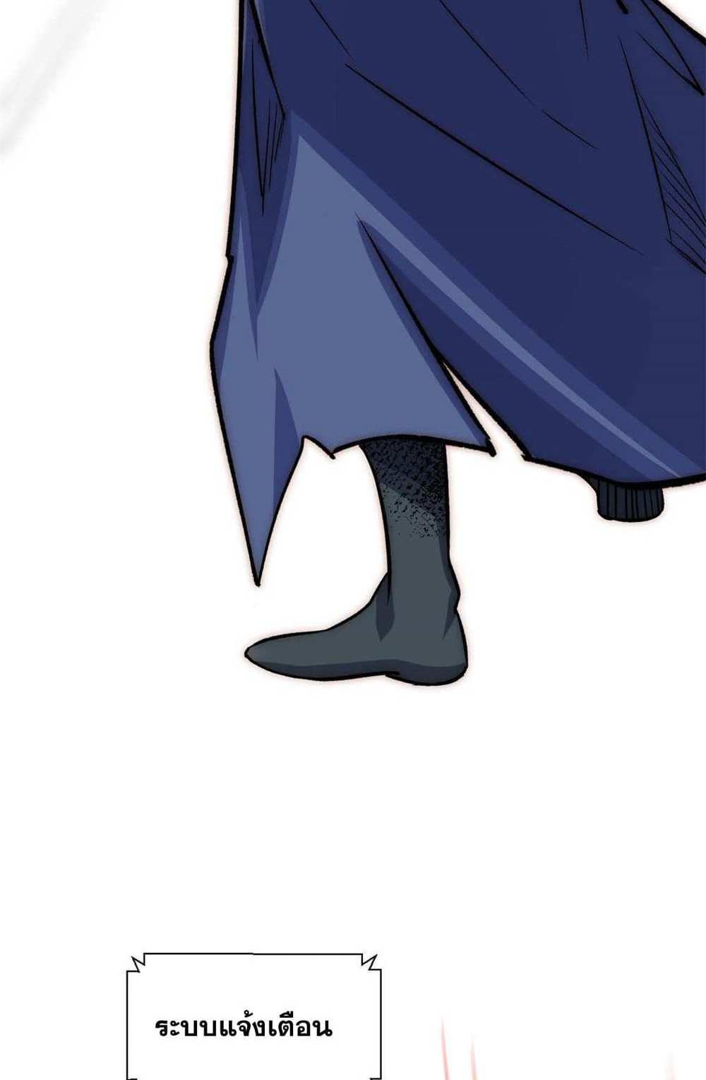 Top Tier Providence แปลไทย