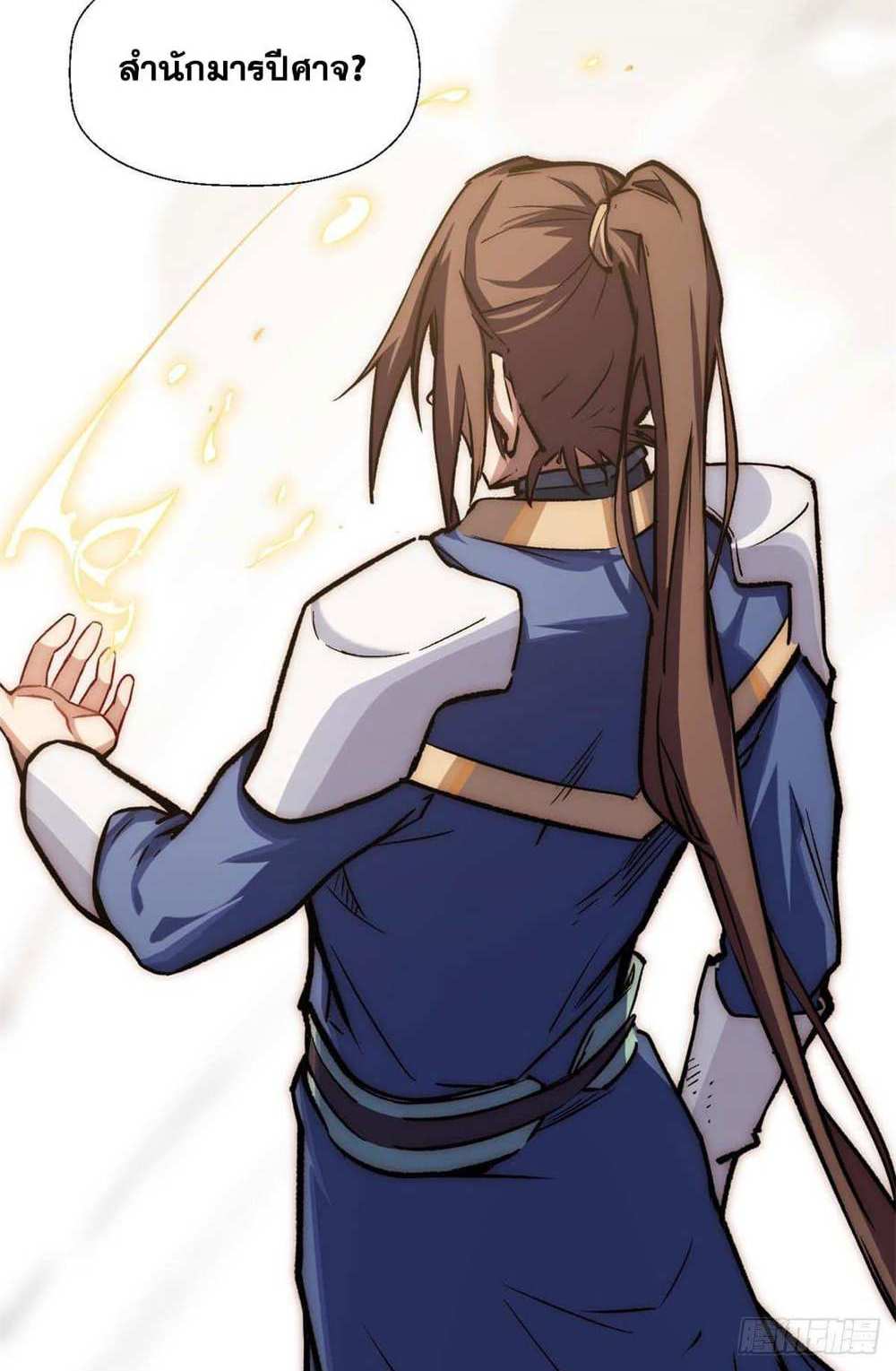 Top Tier Providence แปลไทย