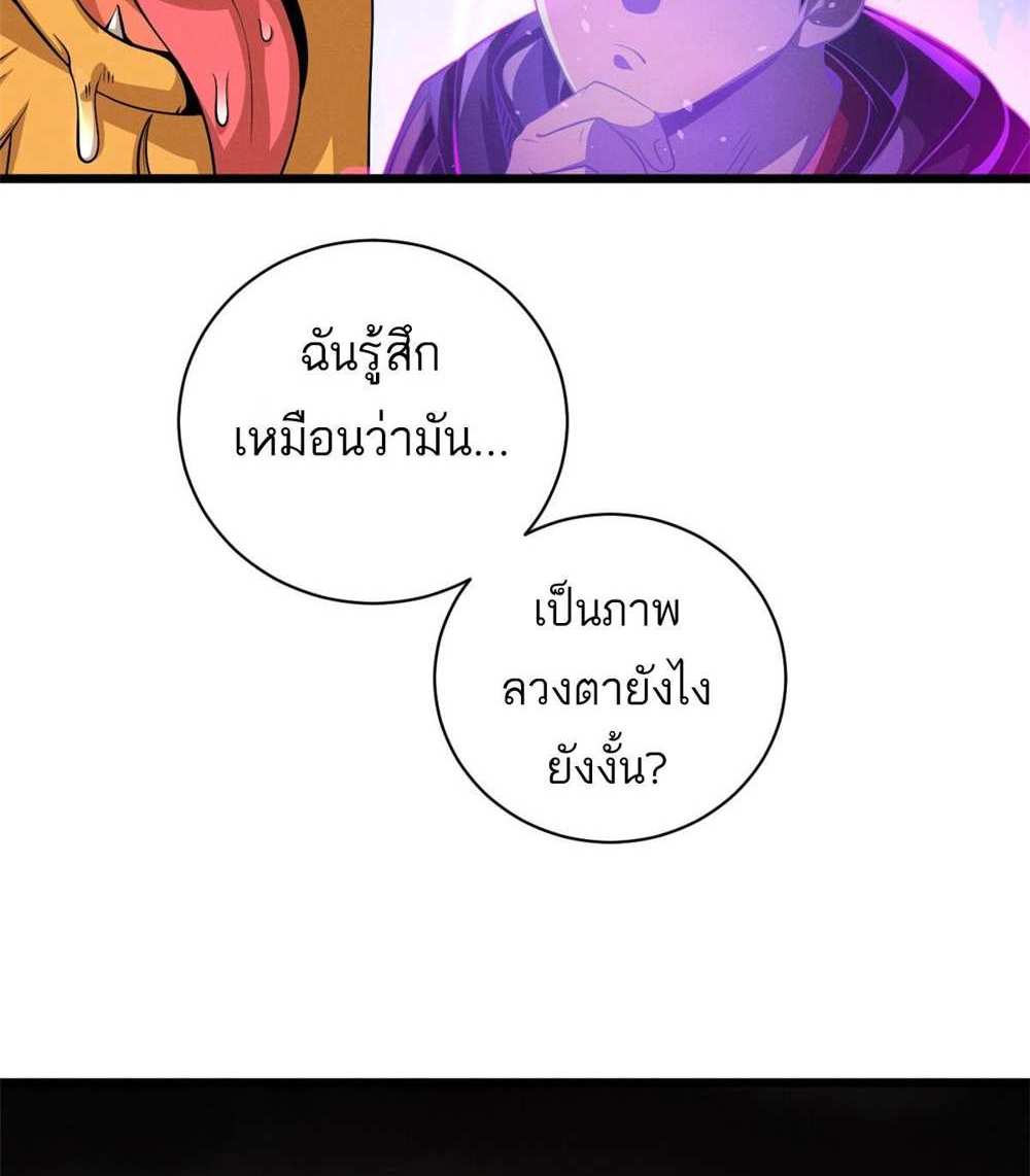 Astral Pet Store แปลไทย