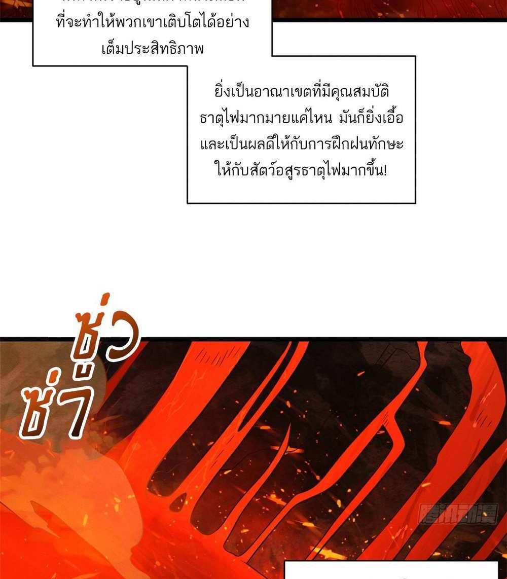 Astral Pet Store แปลไทย