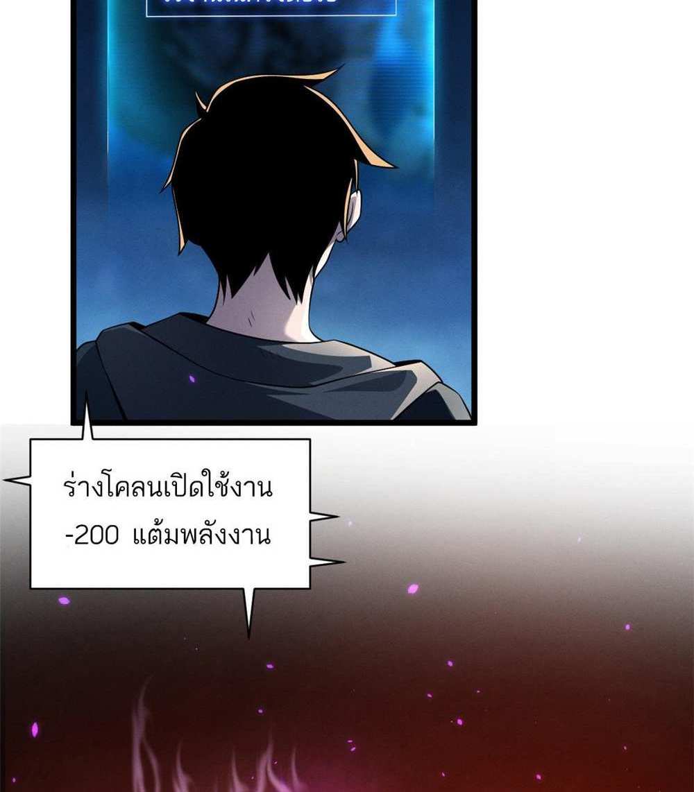 Astral Pet Store แปลไทย