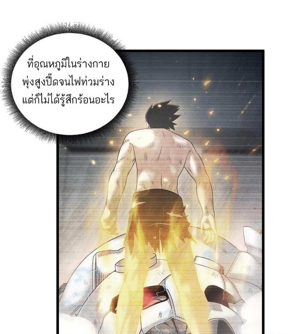 Astral Pet Store แปลไทย