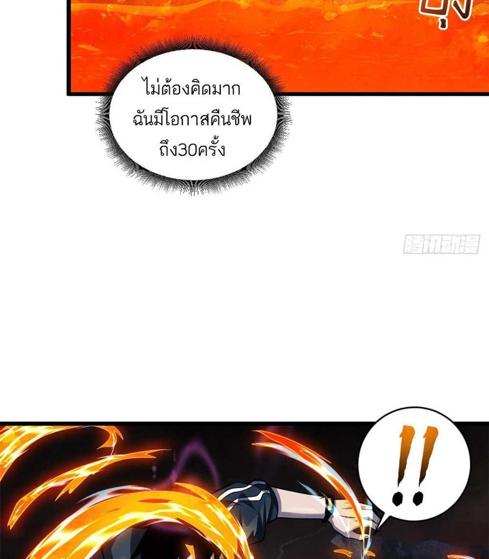 Astral Pet Store แปลไทย