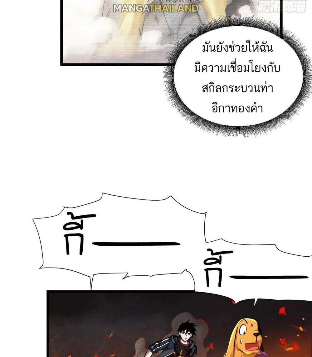 Astral Pet Store แปลไทย